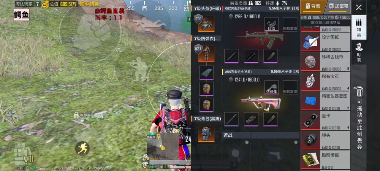 如何选择可靠的和平精英辅助？的配图，内容相关：辅助工具的价格从免费到数百元不等，建议优先选择按日/周付费的版本，避免长期订阅后发现效果不佳。部分团...