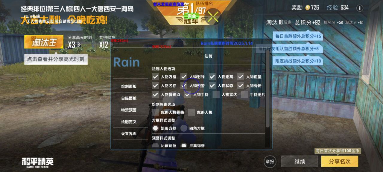 如何选择可靠的和平精英辅助？的配图，内容相关：未来辅助可能向合法化插件方向发展，例如提供训练模式增强功能，帮助玩家练习枪法，而非直接破坏游戏平衡。